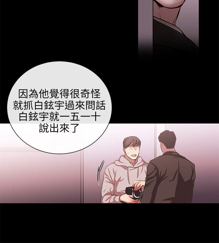 女助教 第50話 第12页