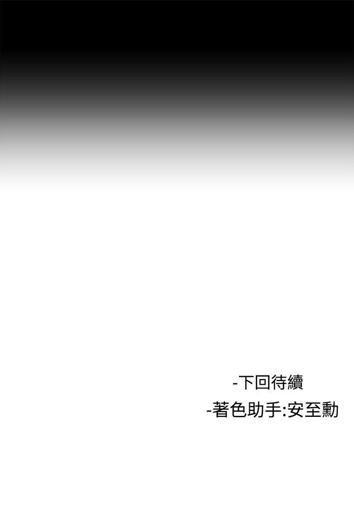 女助教 第50話 第21页