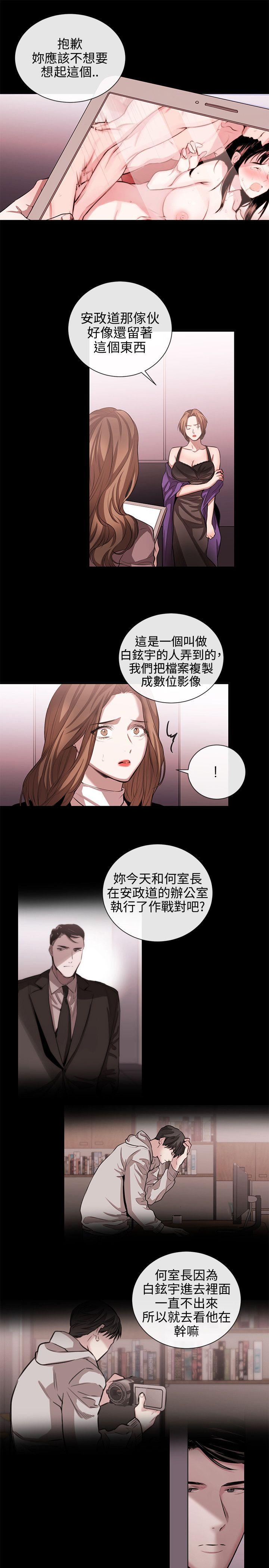女助教 第50話 第11页