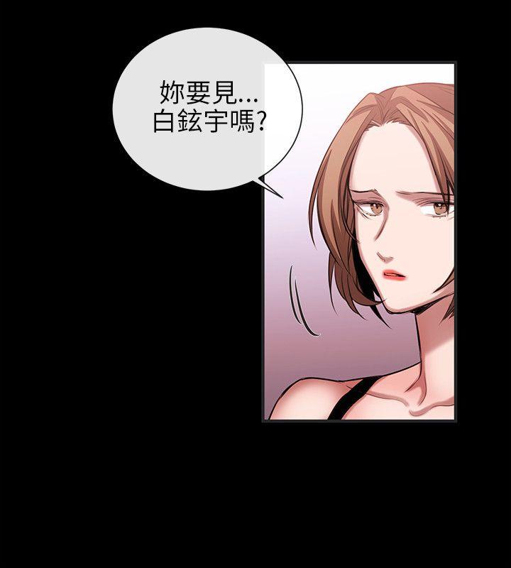 女助教 第50話 第16页