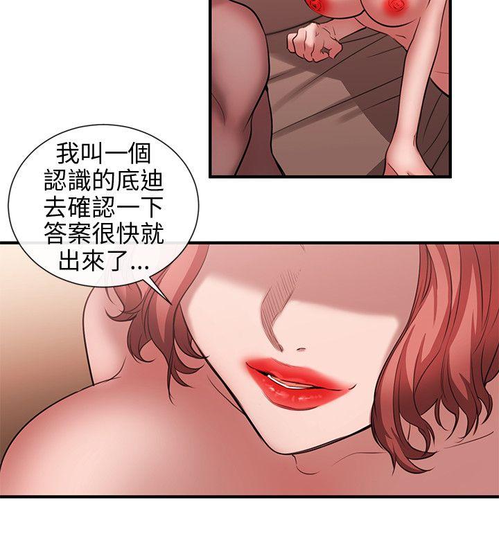 女助教 第50話 第6页
