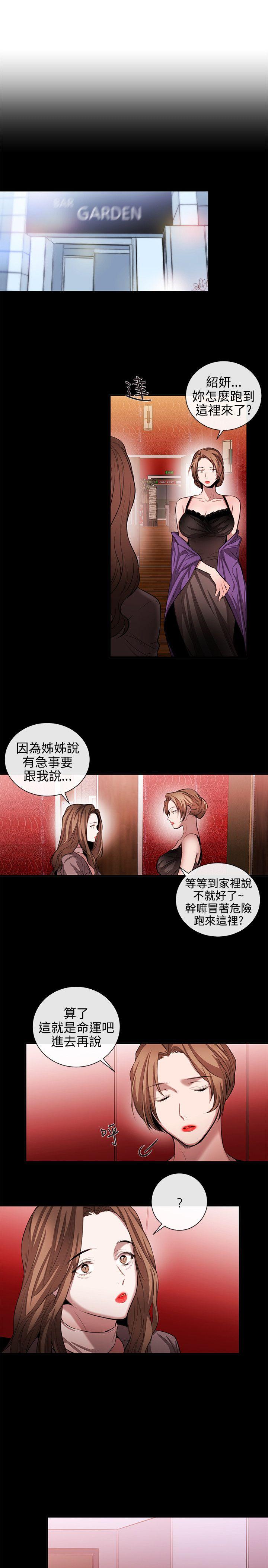 女助教 第50話 第9页