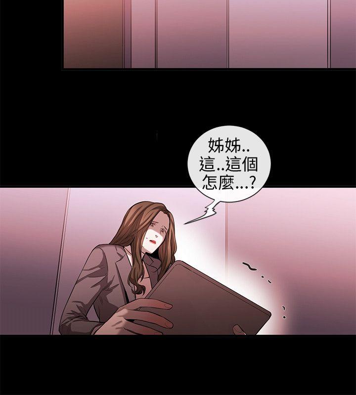 女助教 第50話 第10页