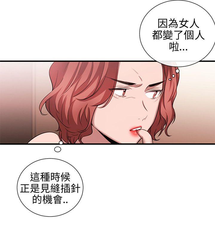 女助教 第50話 第8页