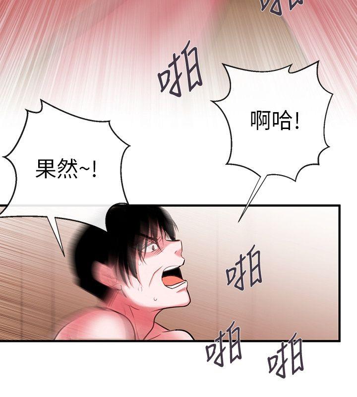 女助教 第50話 第2页