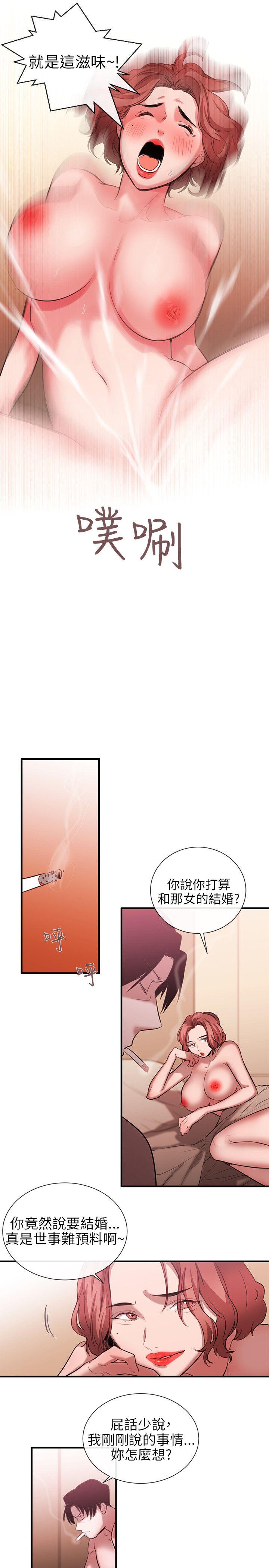 女助教 第50話 第3页