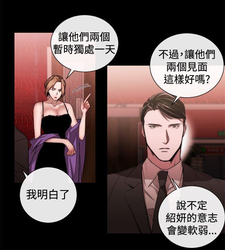 女助教 第51話 第6页