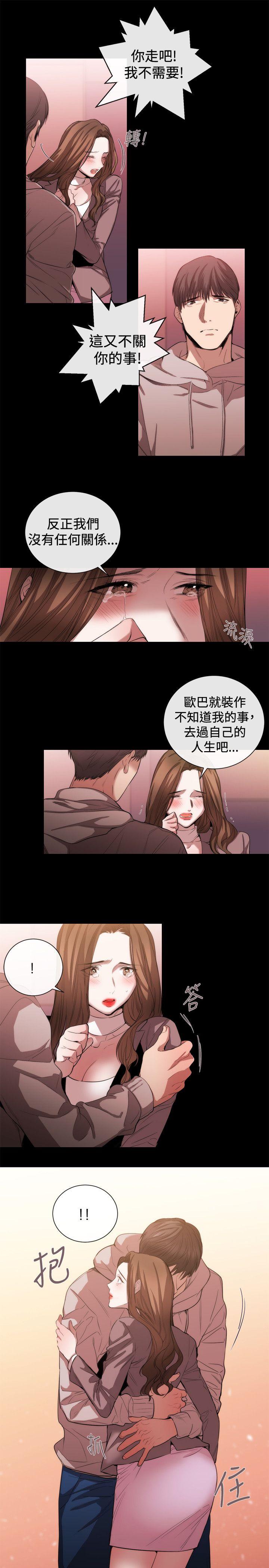 女助教 第51話 第3页