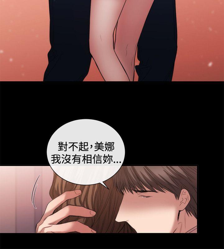 女助教 第51話 第4页