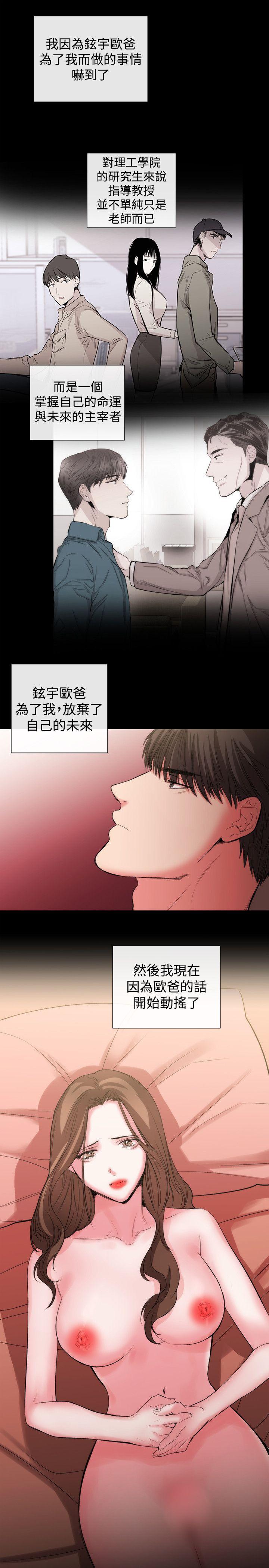 女助教 第51話 第15页