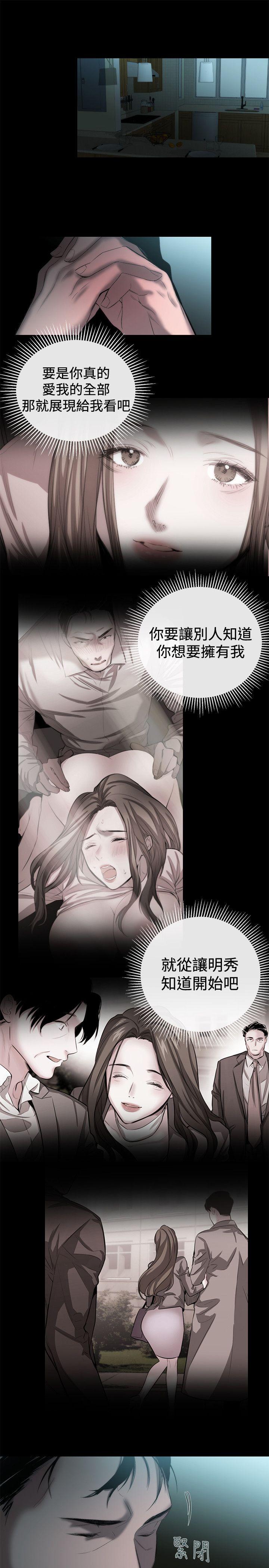 女助教 第51話 第17页