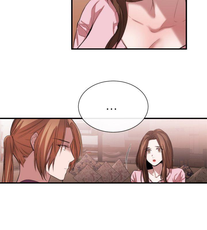 女助教 第52話 第12页