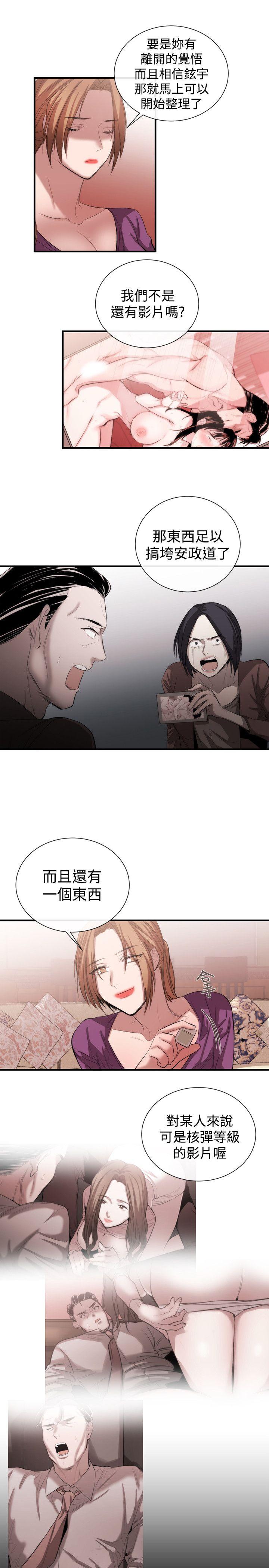 女助教 第52話 第15页