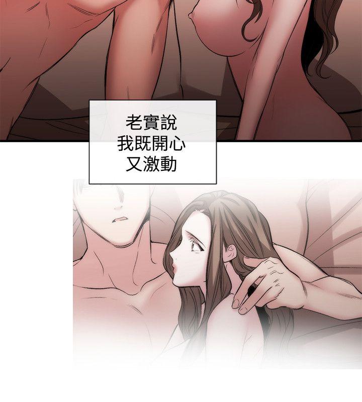 女助教 第52話 第4页