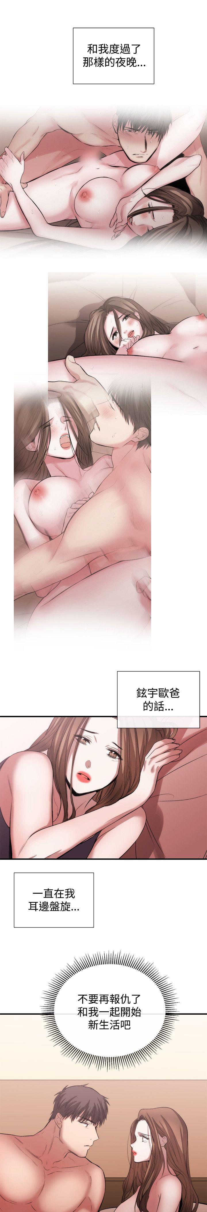 女助教 第52話 第3页
