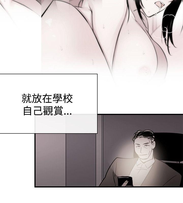 女助教 最終話 第2页