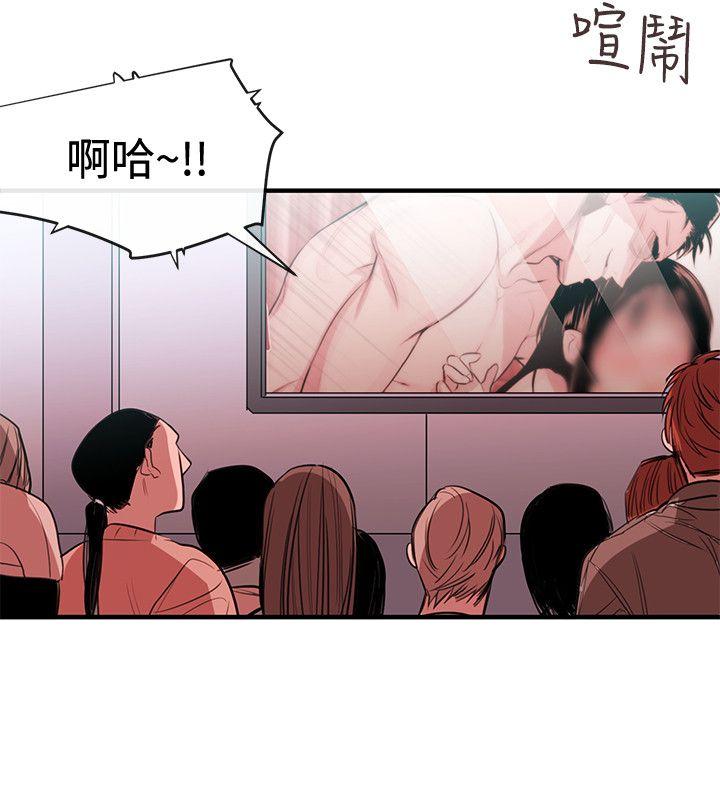 女助教 最終話 第4页