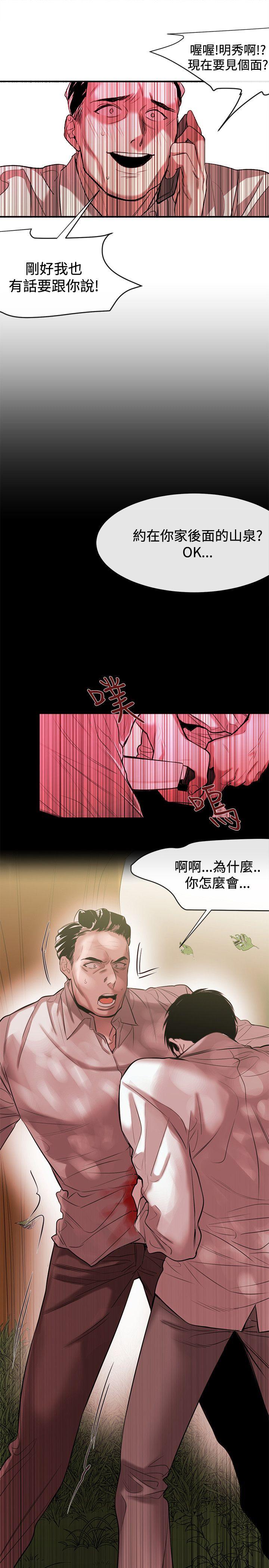 女助教 最終話 第7页