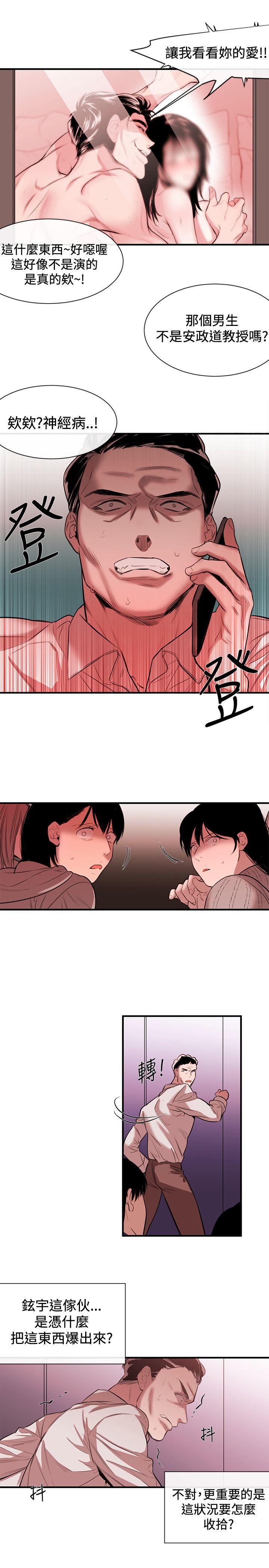女助教 最終話 第5页