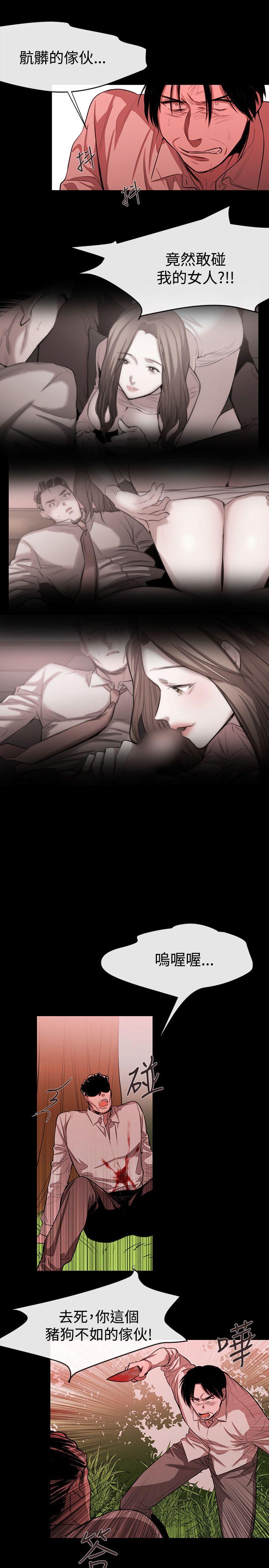 女助教 最終話 第9页
