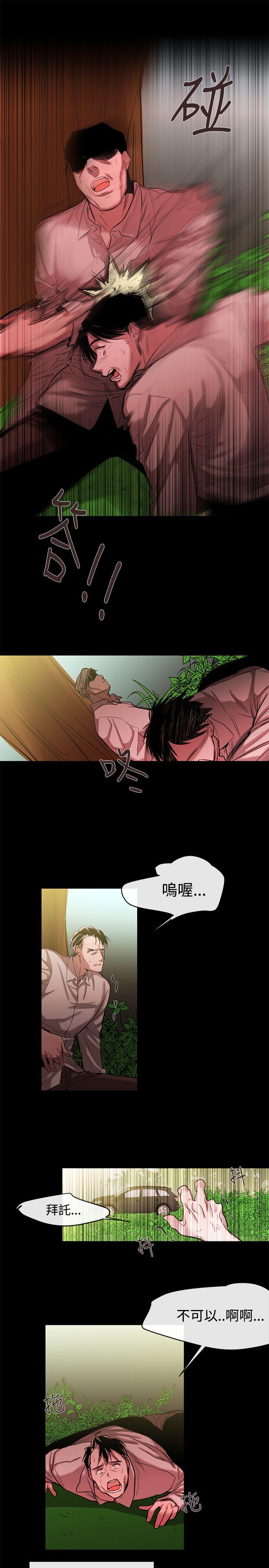 女助教 最終話 第11页