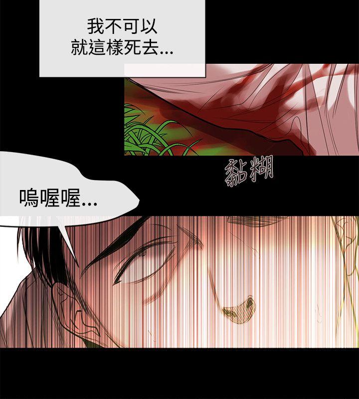 女助教 最終話 第12页