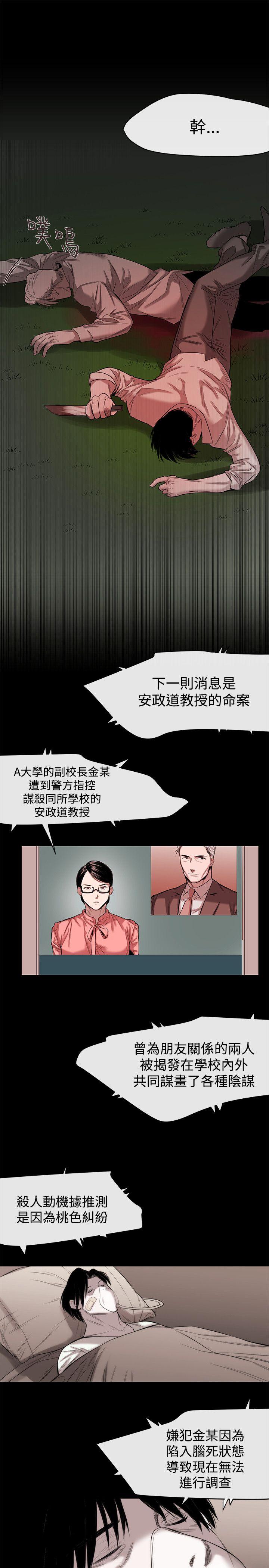 女助教 最終話 第13页