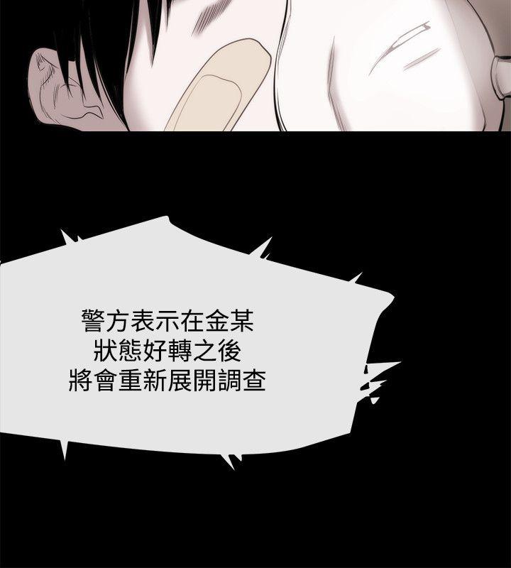 女助教 最終話 第14页