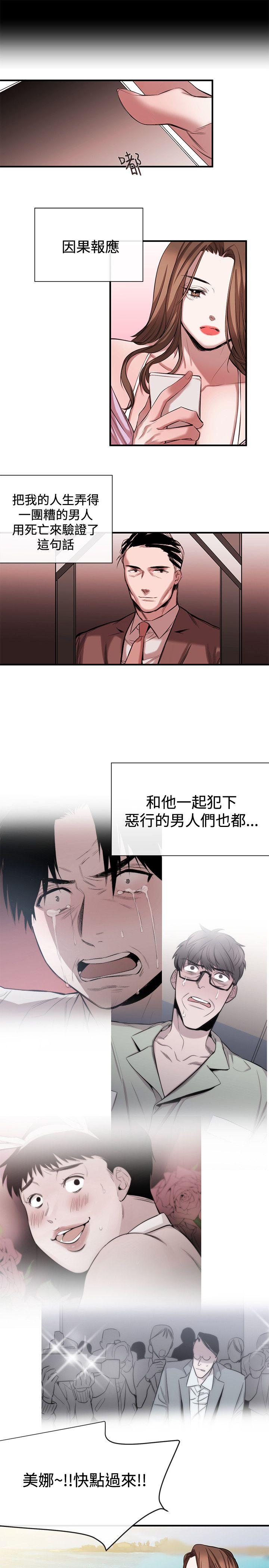 女助教 最終話 第15页