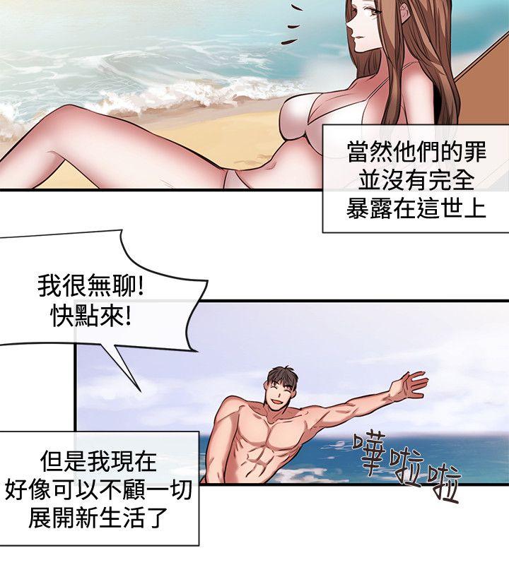 女助教 最終話 第16页