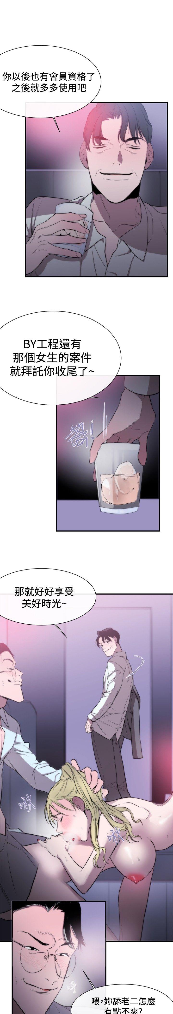 女助教 第8話 第25页