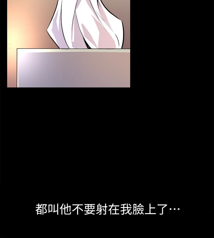 與前妻同居 第10話-她的獨門夾緊秘招 第12页