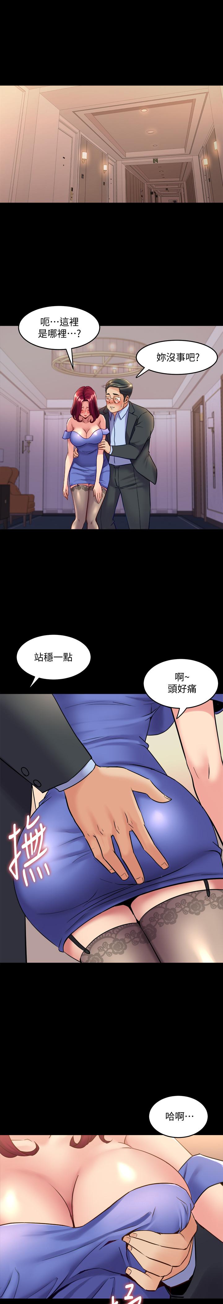 與前妻同居 第39話-內心因脆弱的珊珊產生波動 第7页