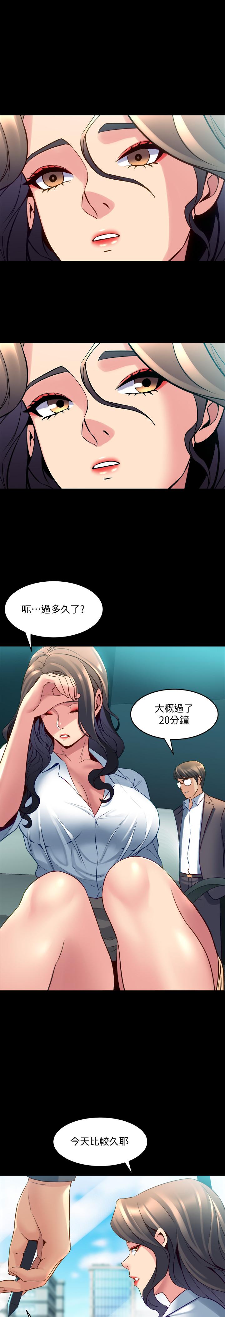 與前妻同居 第31話-令人垂涎的雙乳 第11页