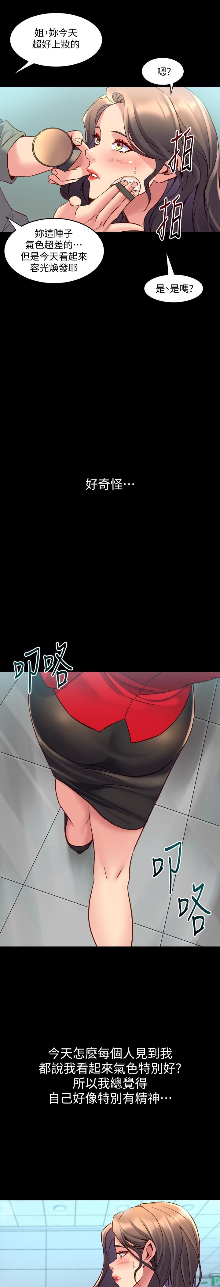 與前妻同居 第34話-我的身體好像怪怪的 第30页