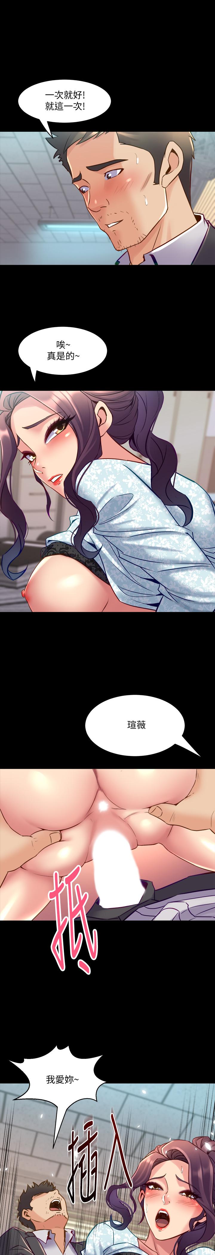 與前妻同居 第41話-回應李嘉恩的同居請求 第36页
