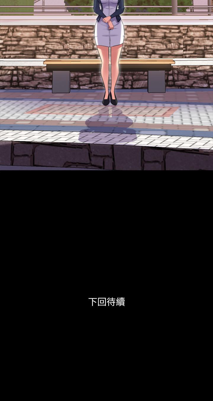 與前妻同居 第44話-站在選擇的交叉口 第36页