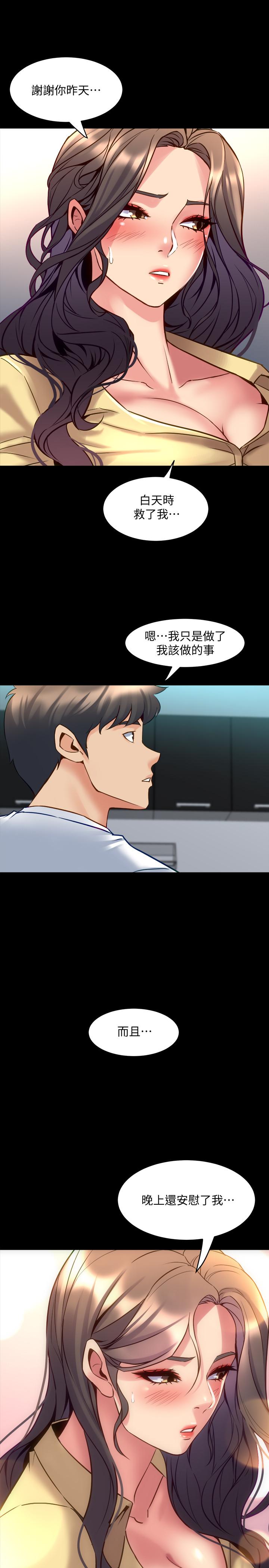 與前妻同居 第48話-陷入危機的李嘉恩 第7页