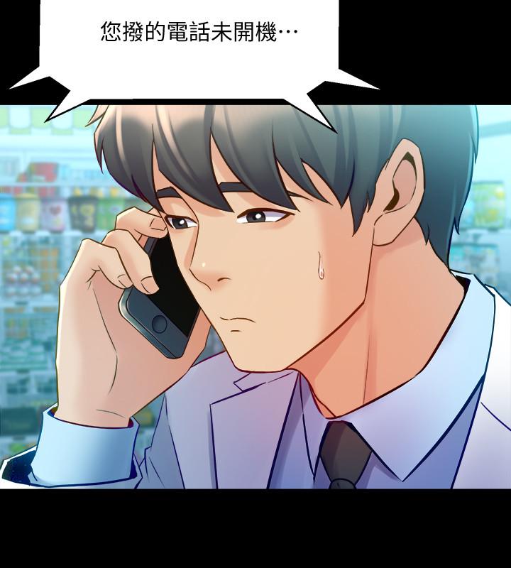 與前妻同居 第60話-李嘉恩的爆炸性宣言 第2页