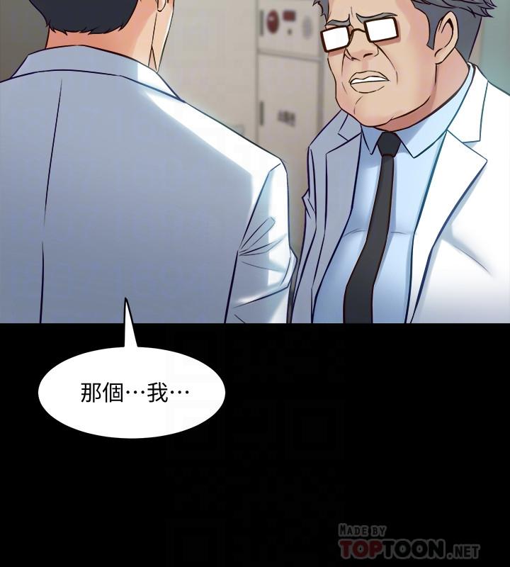 與前妻同居 第60話-李嘉恩的爆炸性宣言 第10页