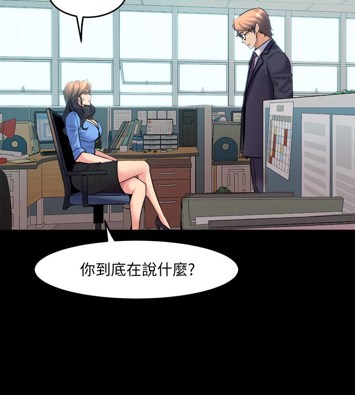 與前妻同居 第64話-李主播，要不要跟我約會 第32页