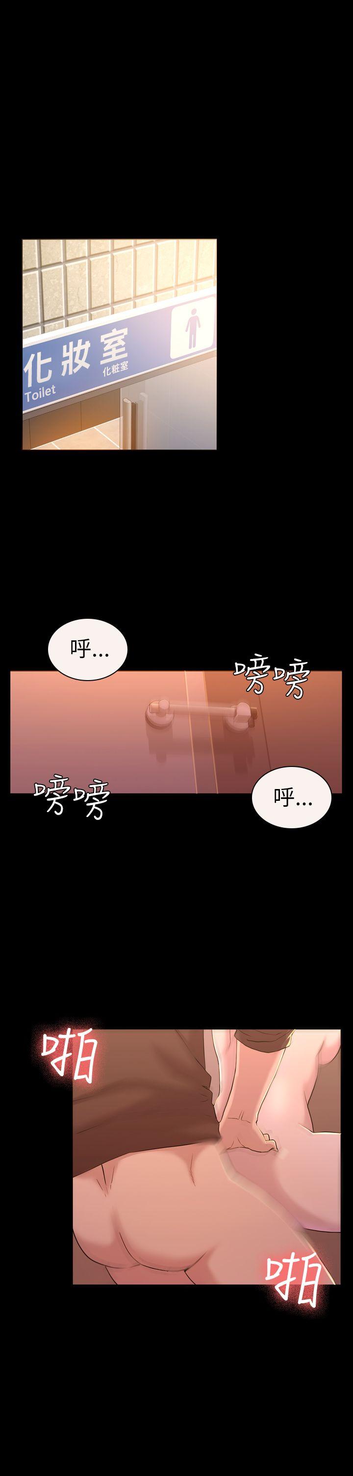 初恋陷阱 第10話 第3页