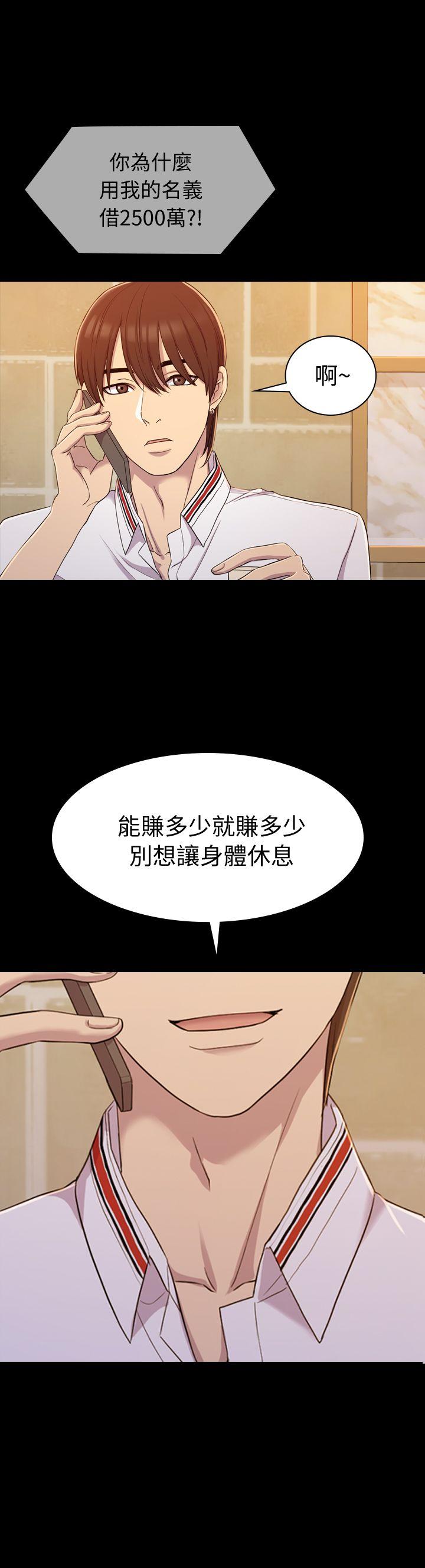 初恋陷阱 第10話 第1页