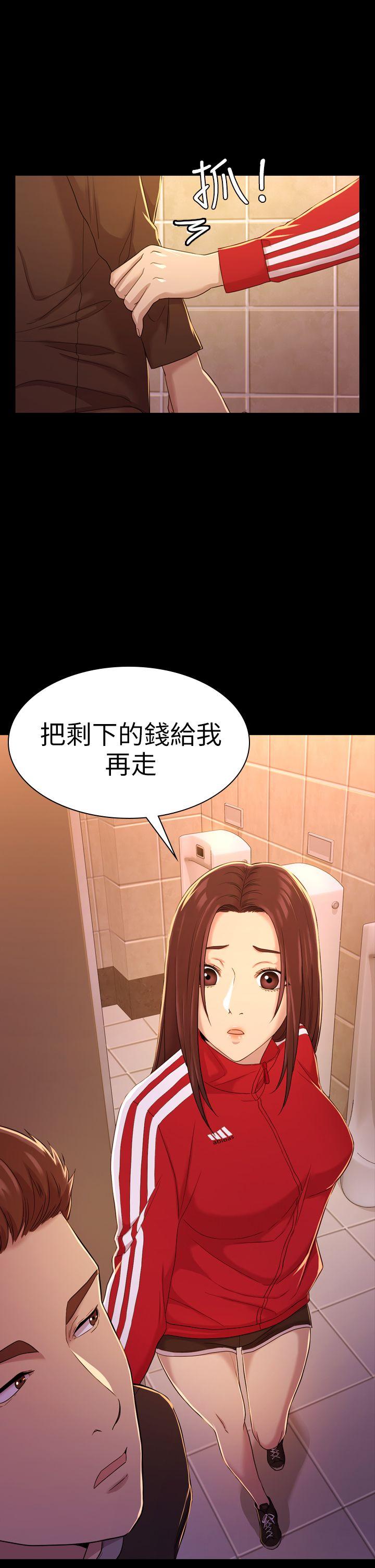 初恋陷阱 第10話 第17页