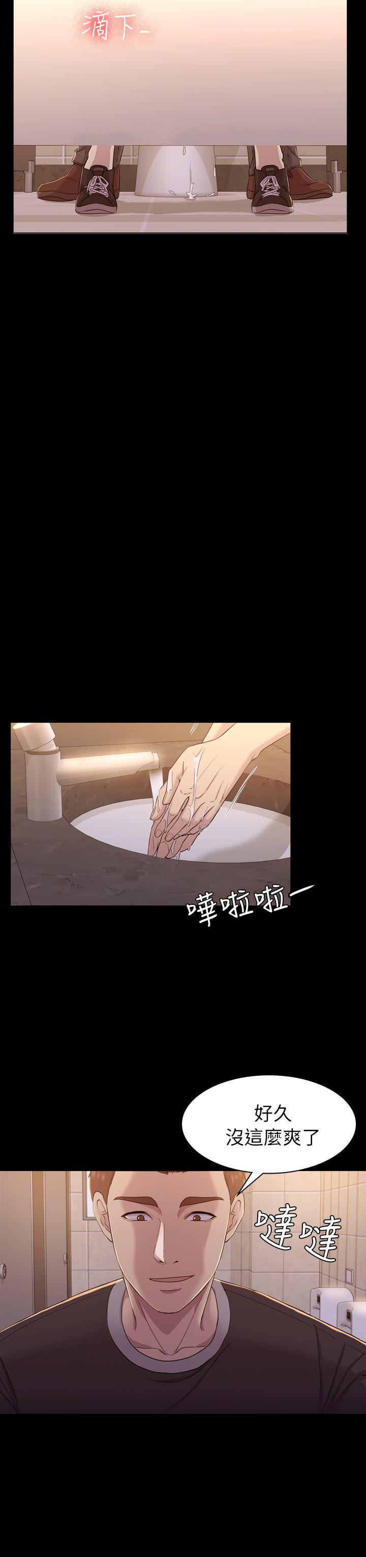 初恋陷阱 第10話 第12页
