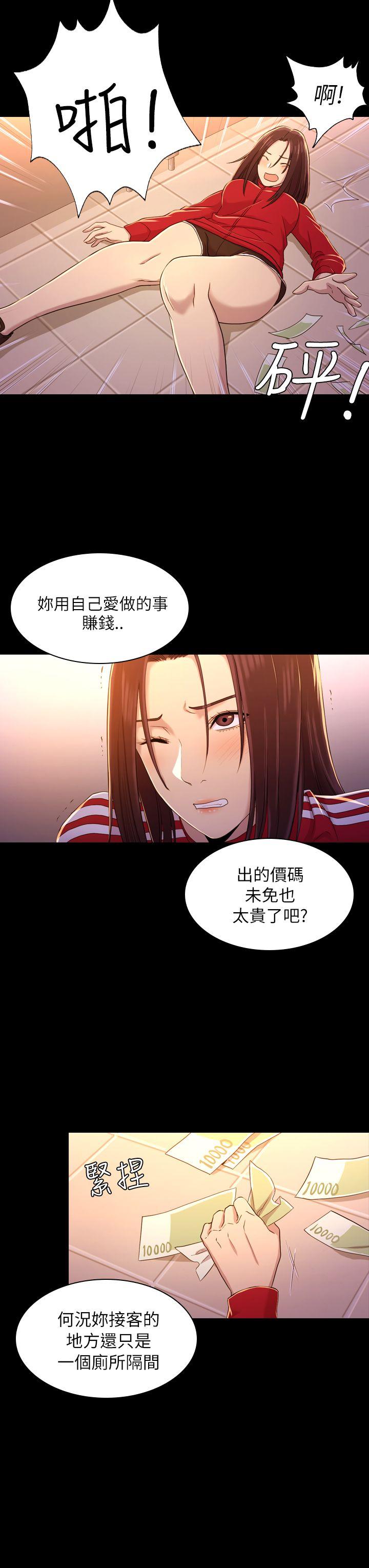 初恋陷阱 第10話 第19页