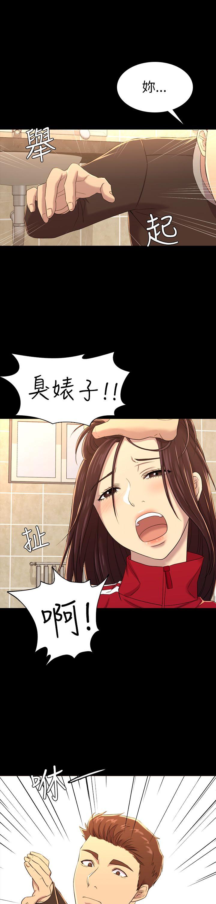 初恋陷阱 第10話 第25页