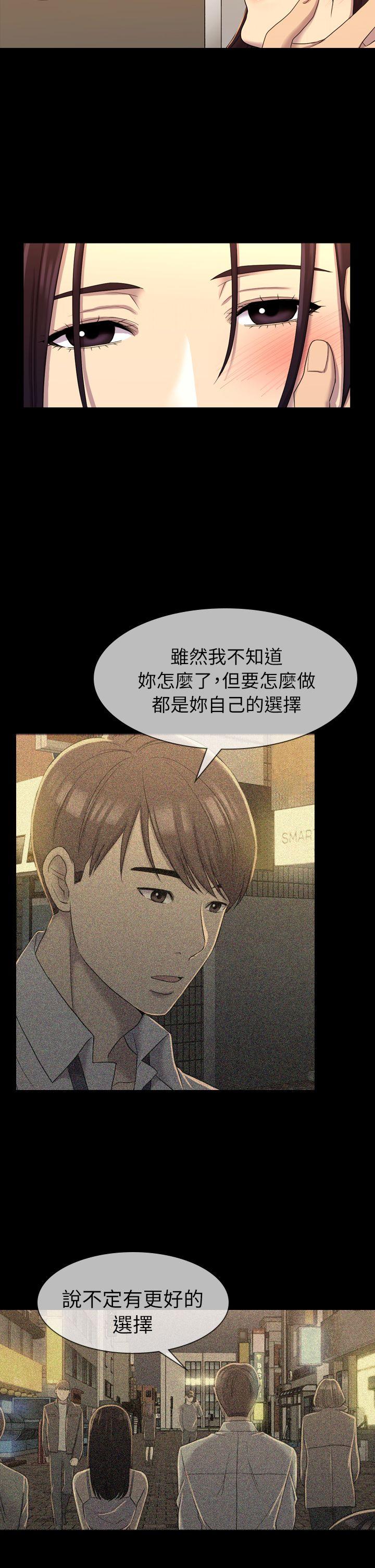 初恋陷阱 第10話 第28页