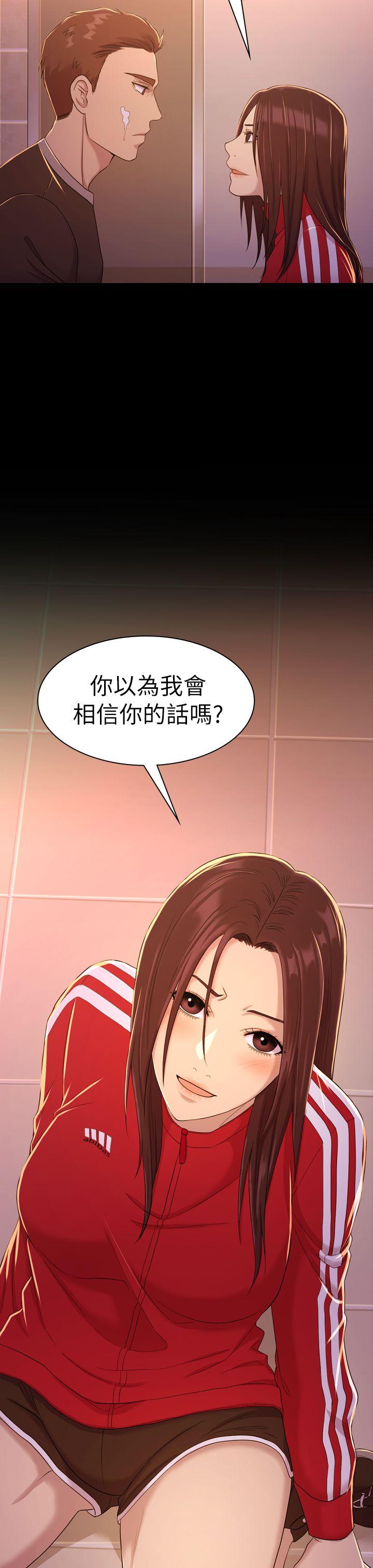 初恋陷阱 第10話 第23页