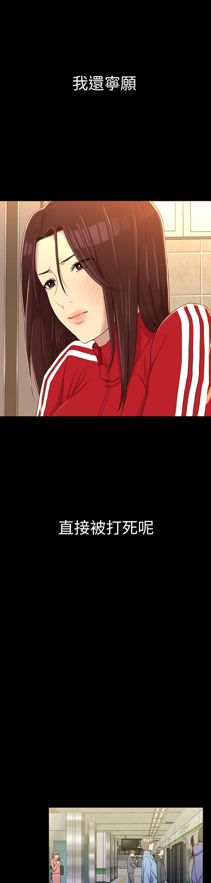 初恋陷阱 第10話 第29页